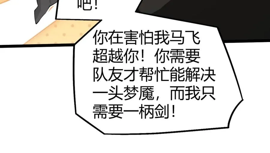 第4话 梦魇村的真相70