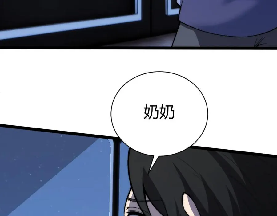 第3话 新手村S级副本！109