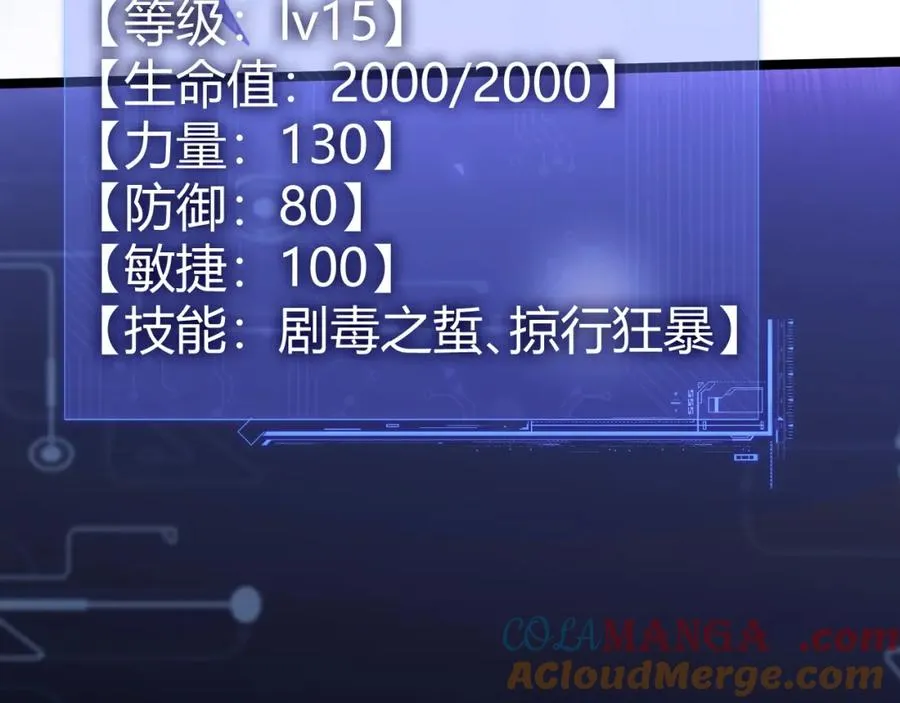 第10话 命丧当场？！140