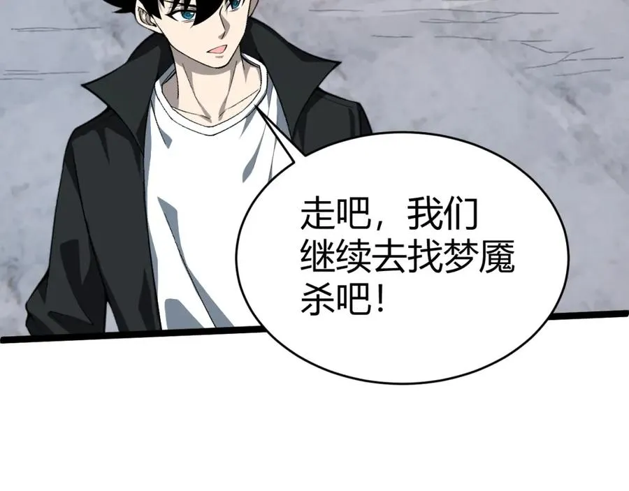 第5话 梦魇王苏醒79