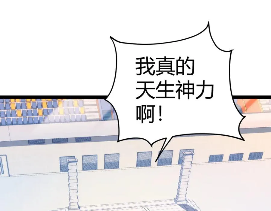 第18话 全场哗然！117