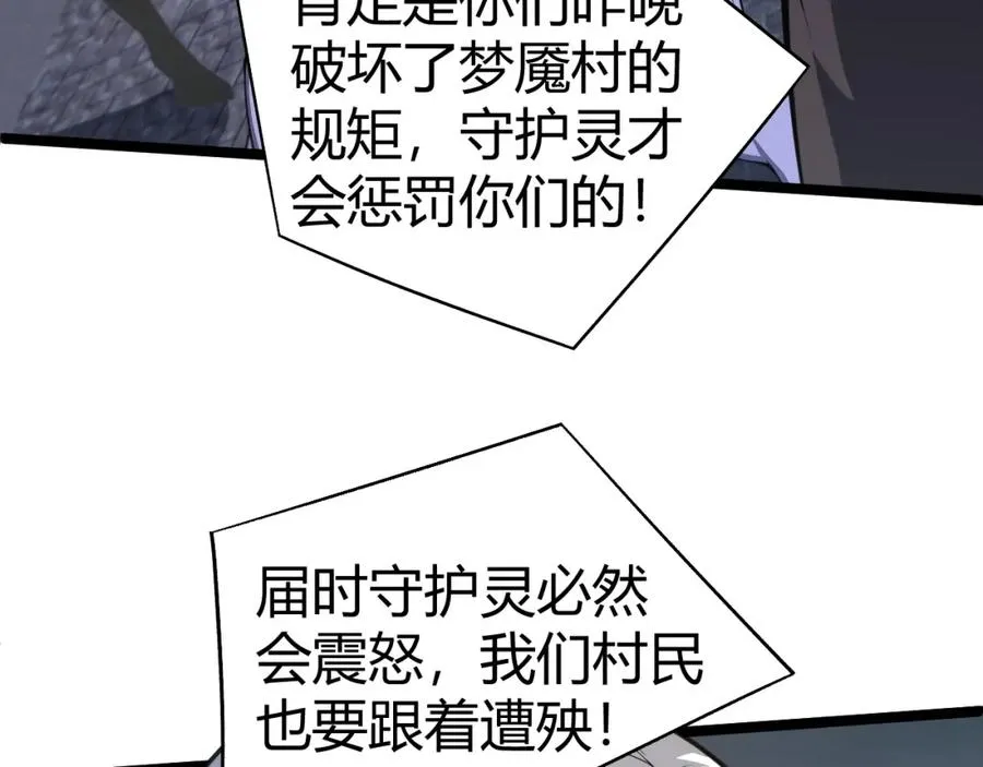第3话 新手村S级副本！237