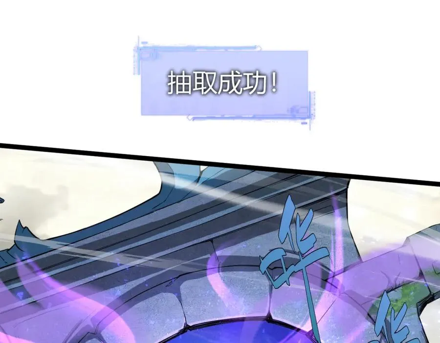 第8话 传说中的邪恶部落41