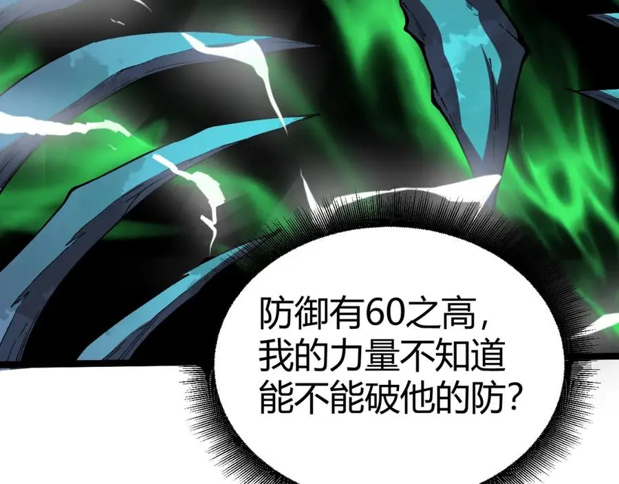 第2话 最强天赋！新手副本梦魇村！14