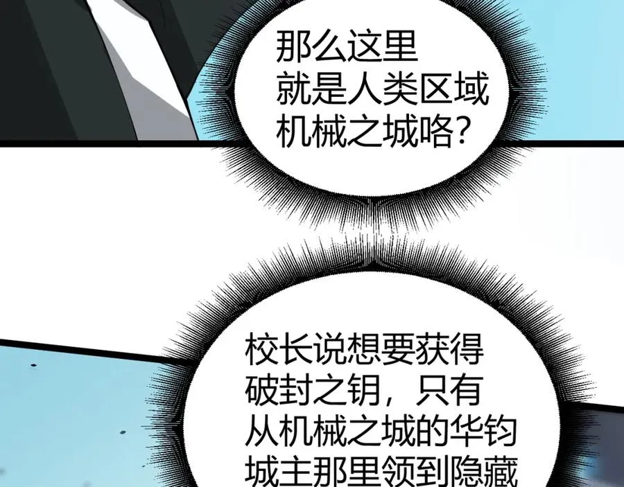 第12话 开放副本，机械国度！47