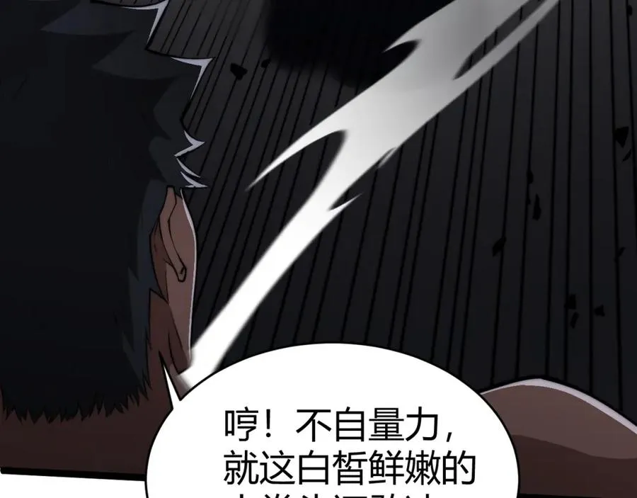 第9话 万毒窟不为人知的秘密！82