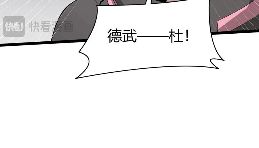 第8话 传说中的邪恶部落89