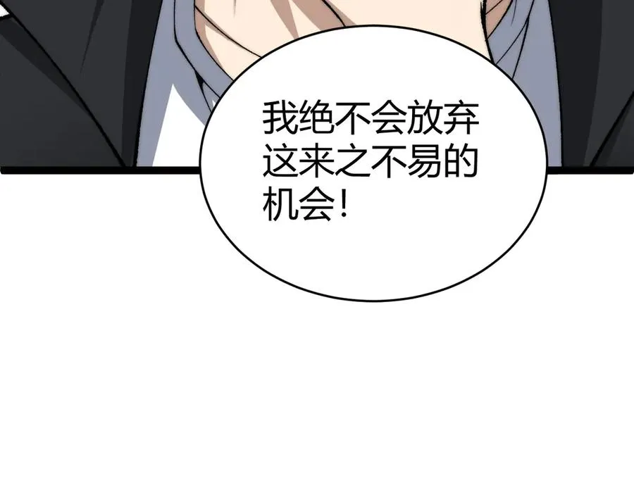 第16话 千年无尽的等待！43