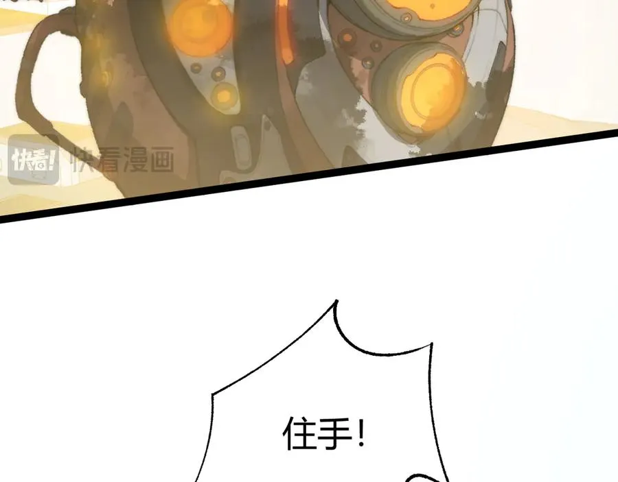第14话 机械寄生74