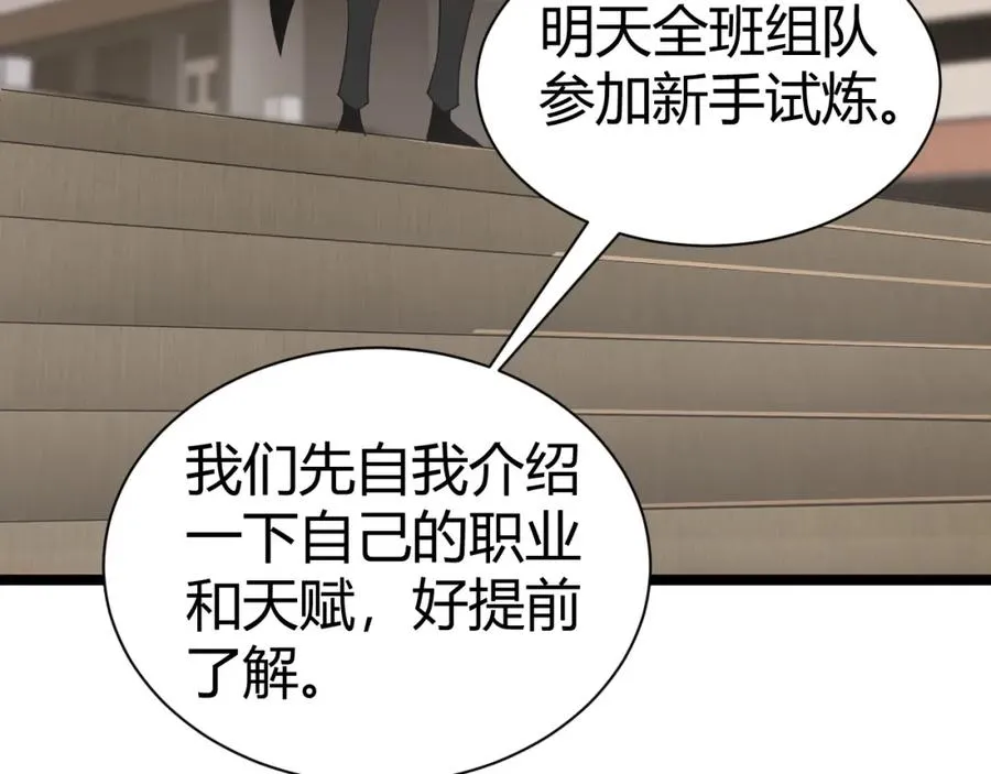 第2话 最强天赋！新手副本梦魇村！177