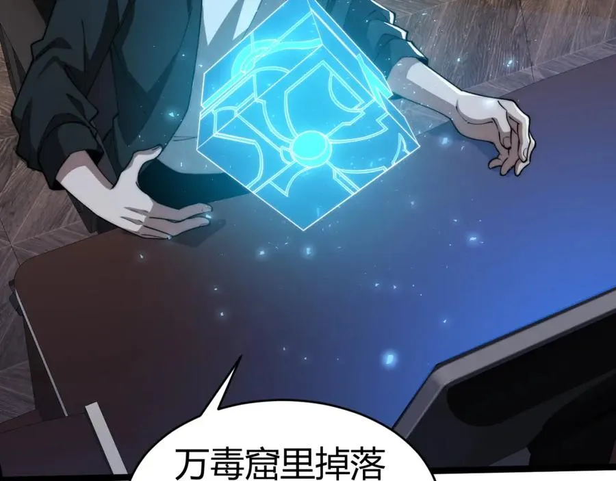 第11话 里世界最恐怖的组织！？153