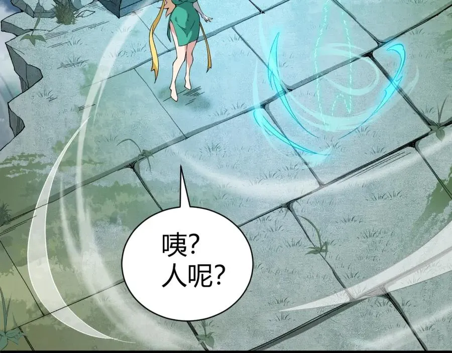 第1话 新手任务_这是让我送死吧_129