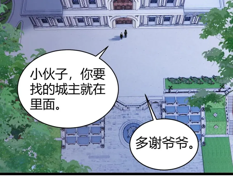 第12话 开放副本，机械国度！121