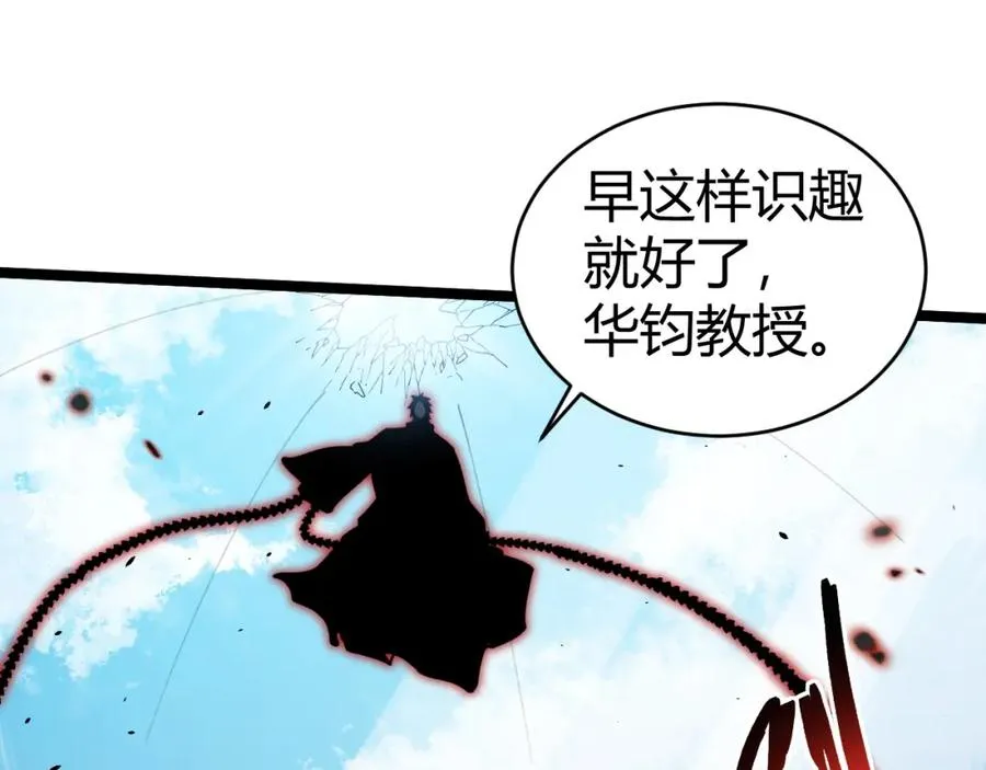 第13话 食人怪物！50