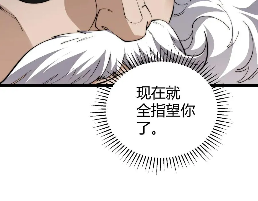 第13话 食人怪物！171
