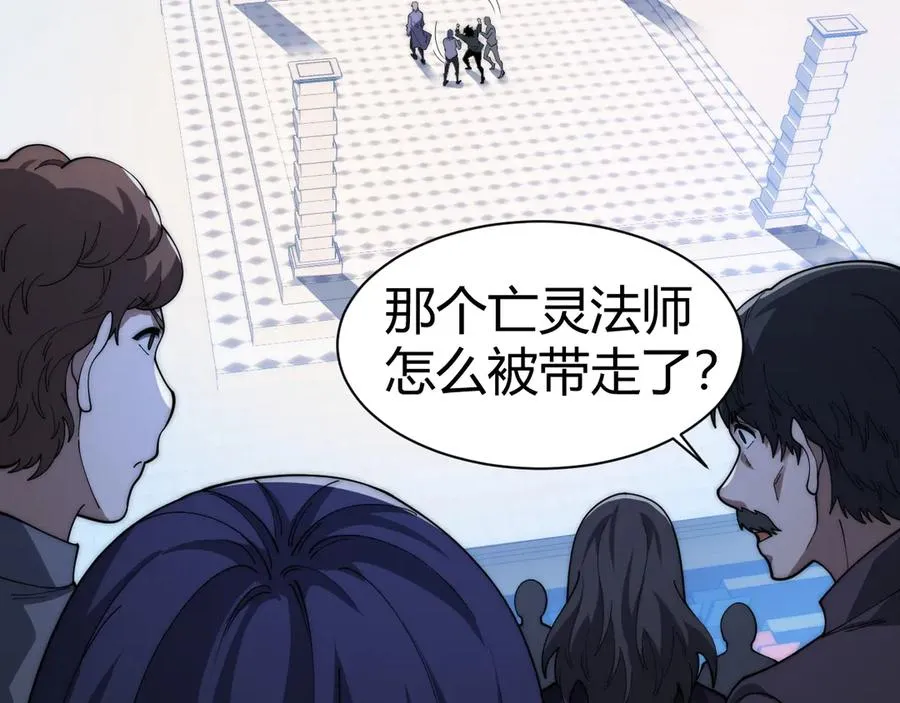 第18话 全场哗然！118