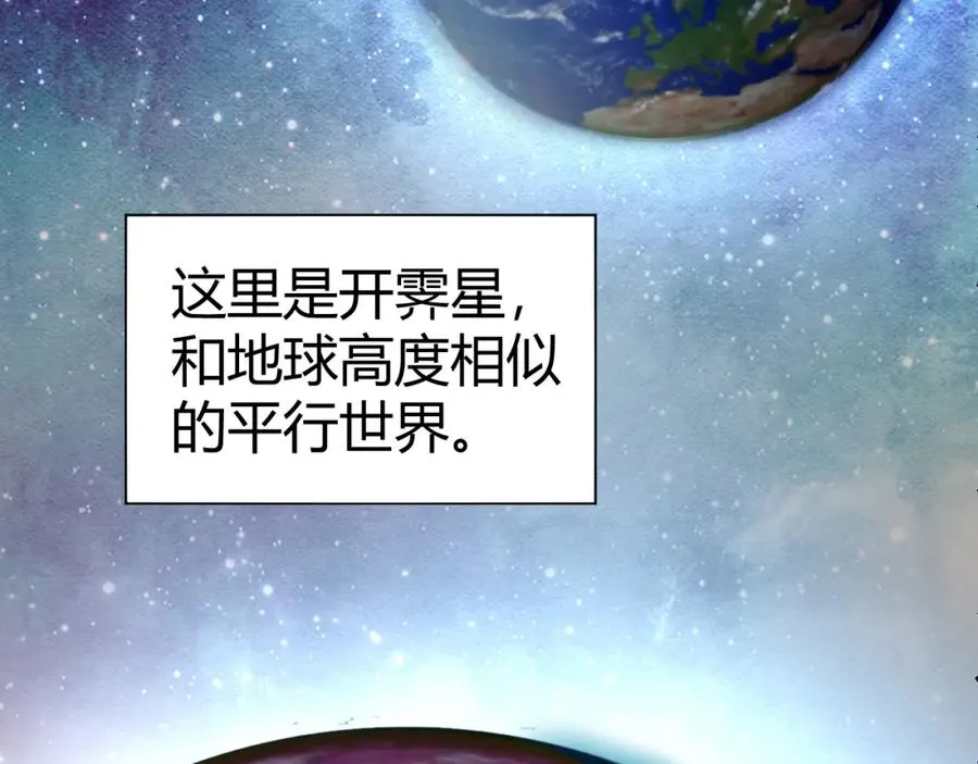 第1话 新手任务_这是让我送死吧_27