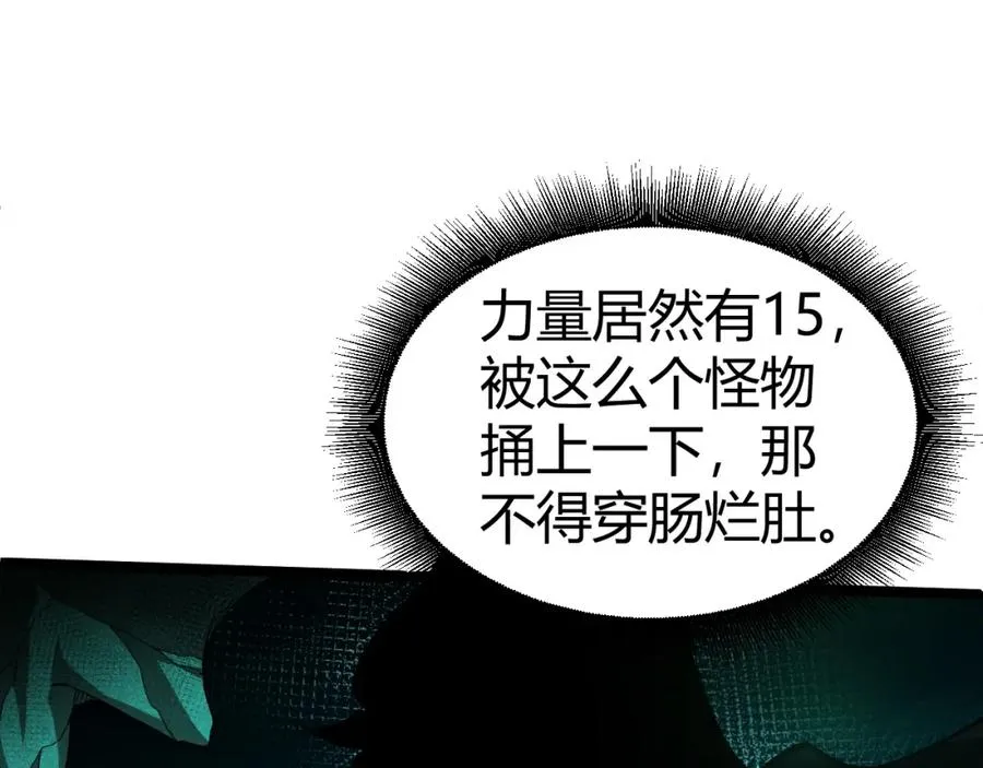 第1话 新手任务_这是让我送死吧_202