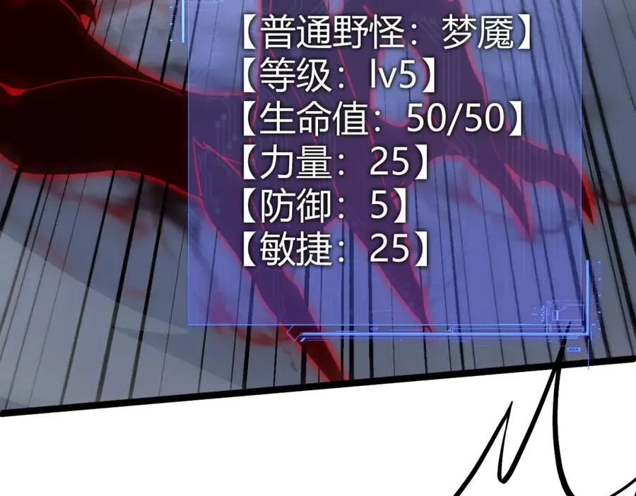 第5话 梦魇王苏醒42