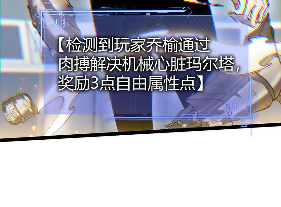 第14话 机械寄生114