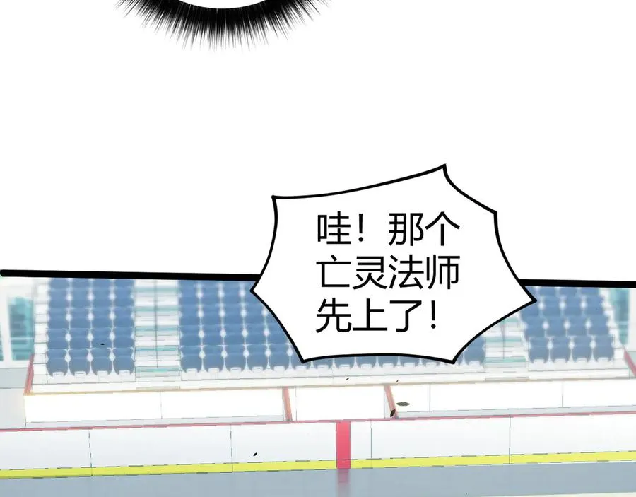 第21话 最强法师对决！85