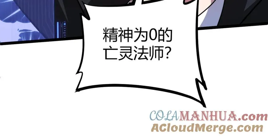 第1话 新手任务_这是让我送死吧_64