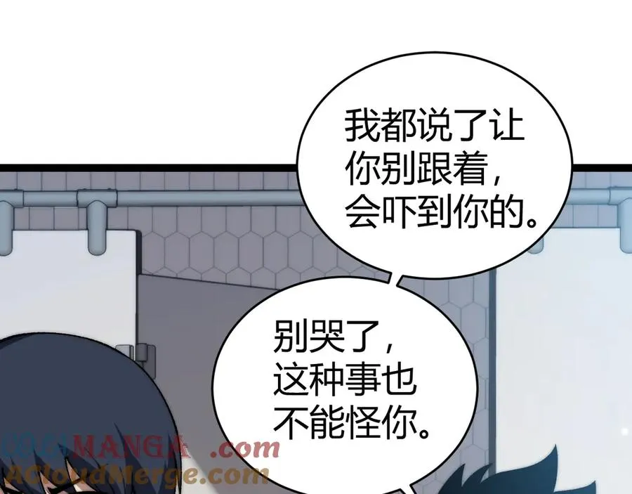 第19话 尿检！60