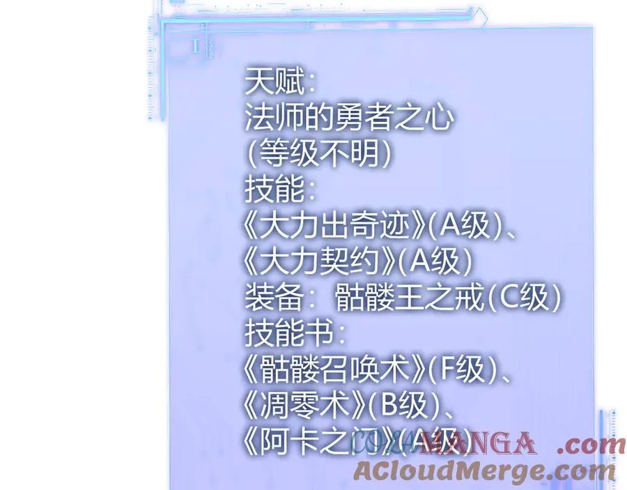 第15话 不怀好意的蒙德104