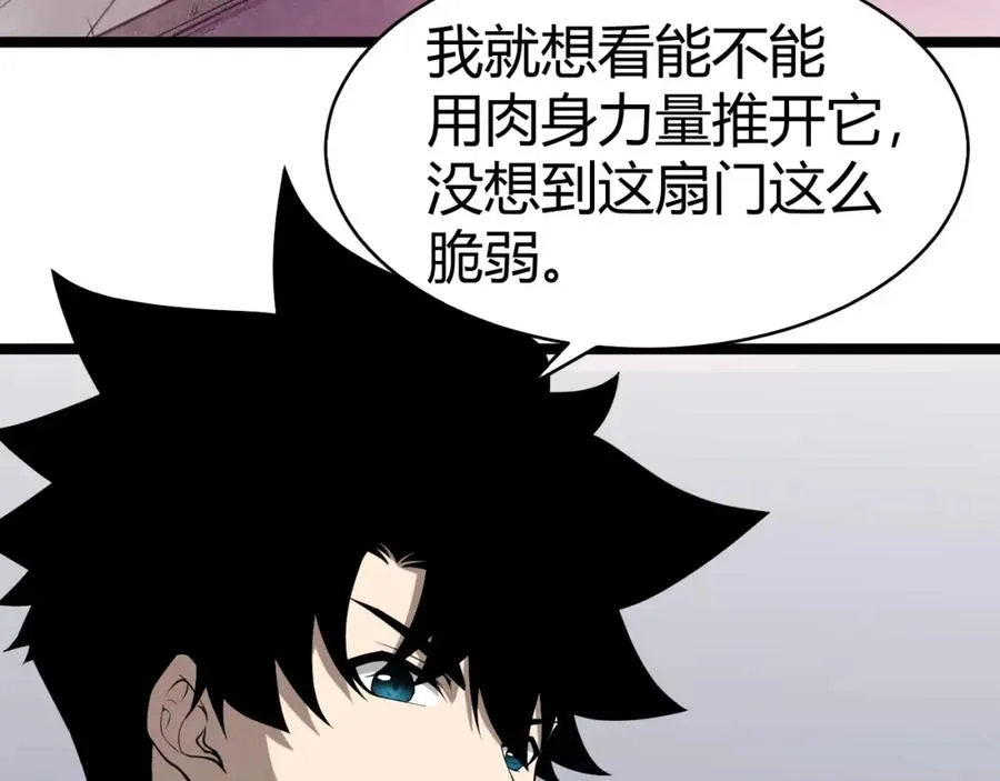 第8话 传说中的邪恶部落99