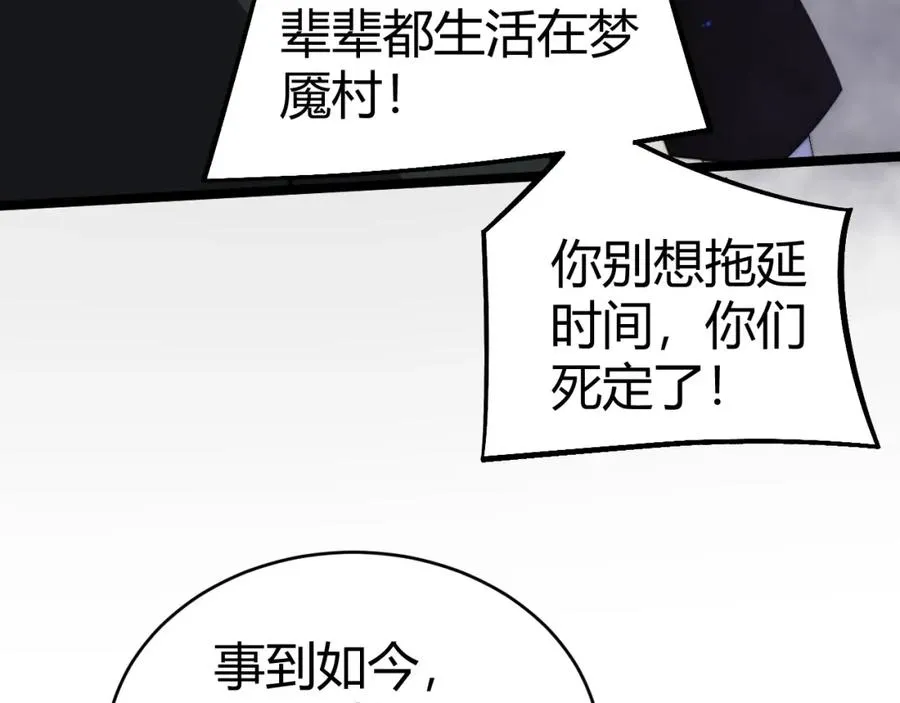 第4话 梦魇村的真相135