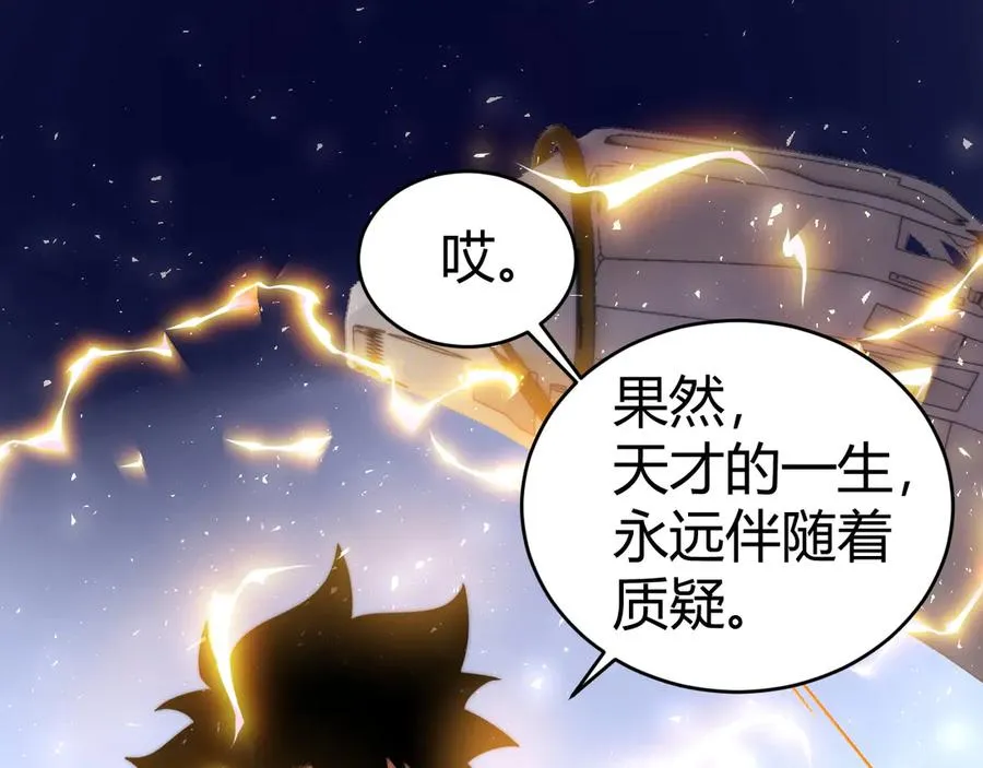 第19话 尿检！3