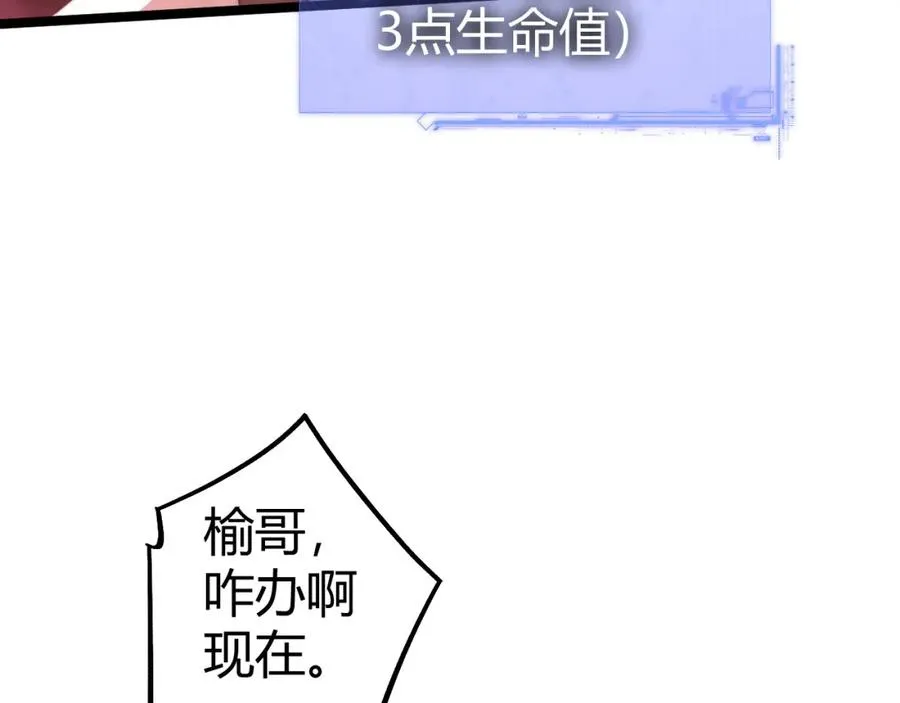 第8话 传说中的邪恶部落110