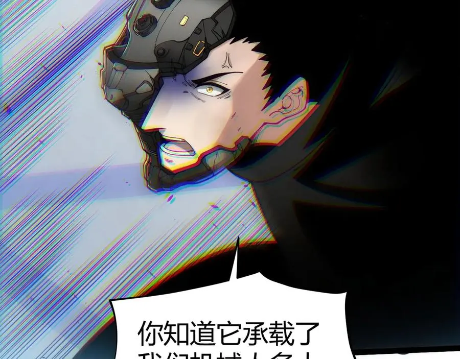 第14话 机械寄生119
