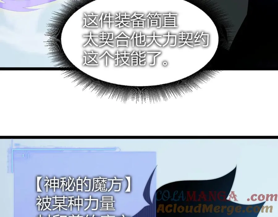 第11话 里世界最恐怖的组织！？24