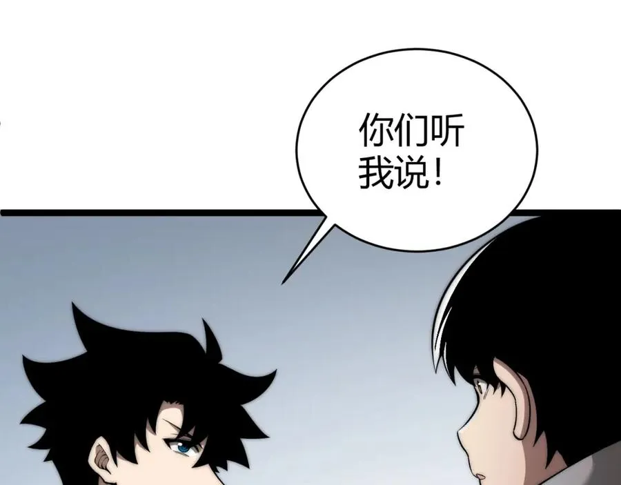 第5话 梦魇王苏醒143