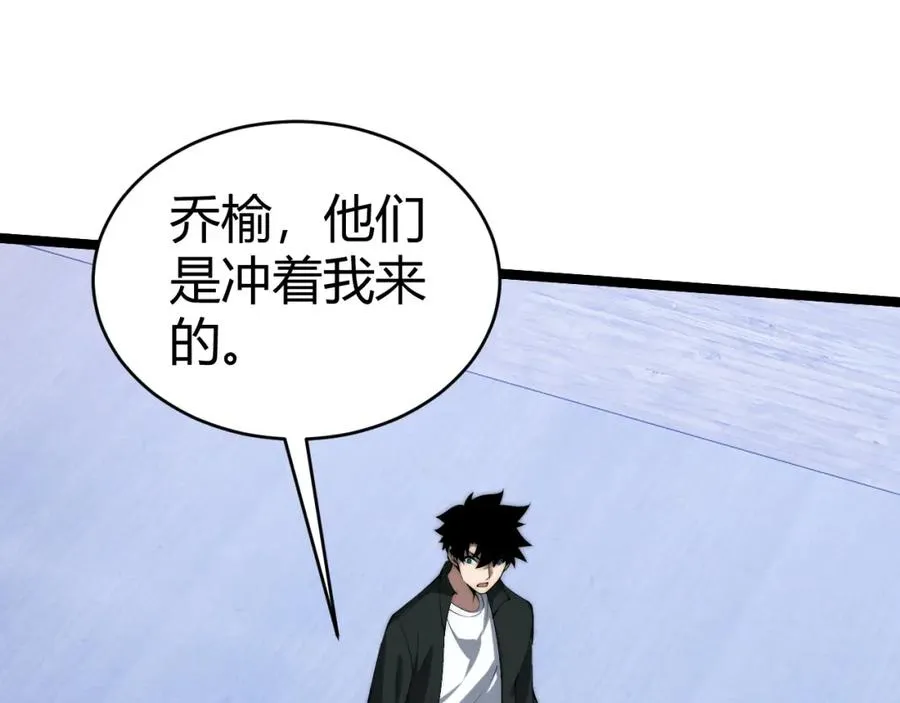 第13话 食人怪物！33