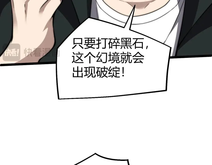 第4话 梦魇村的真相166