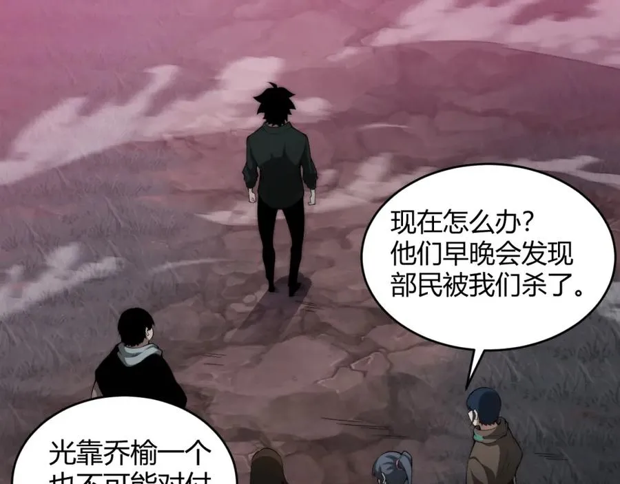 第9话 万毒窟不为人知的秘密！130