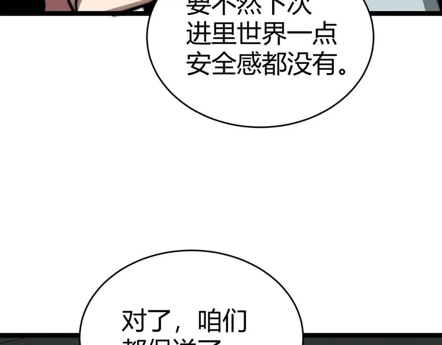 第11话 里世界最恐怖的组织！？63