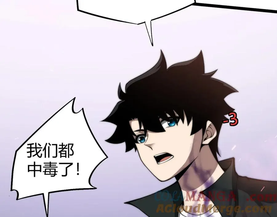 第8话 传说中的邪恶部落108