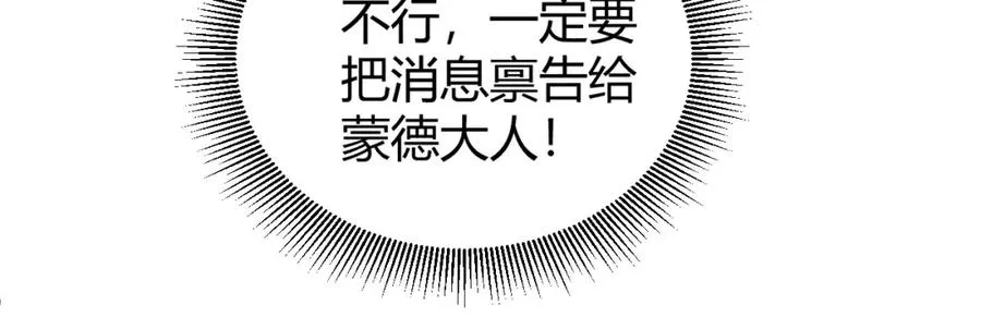 第13话 食人怪物！97
