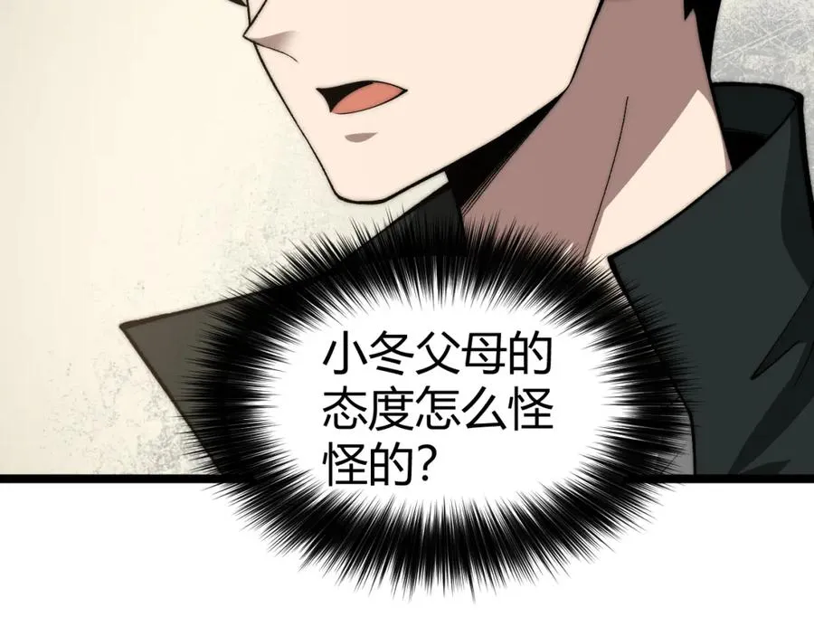 第8话 传说中的邪恶部落179