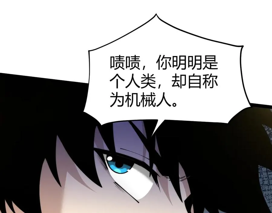 第14话 机械寄生123