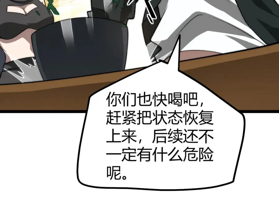 第8话 传说中的邪恶部落166