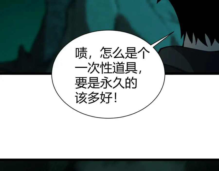第1话 新手任务_这是让我送死吧_246