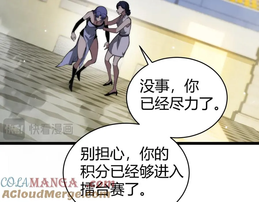第21话 最强法师对决！36