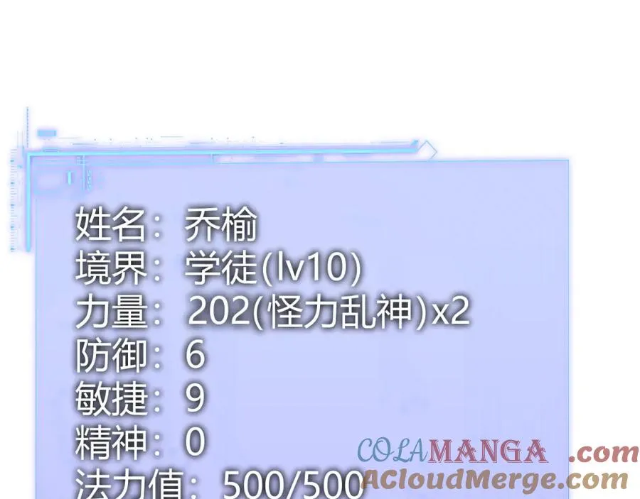 第11话 里世界最恐怖的组织！？48