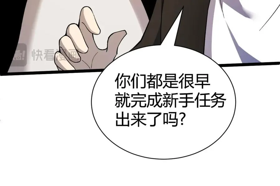 第2话 最强天赋！新手副本梦魇村！162