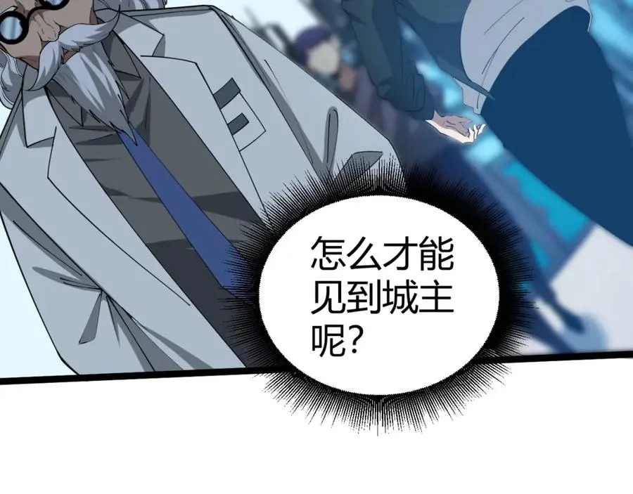 第12话 开放副本，机械国度！49