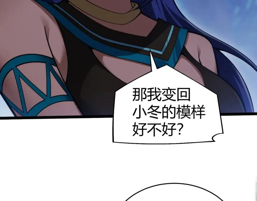 第9话 万毒窟不为人知的秘密！170